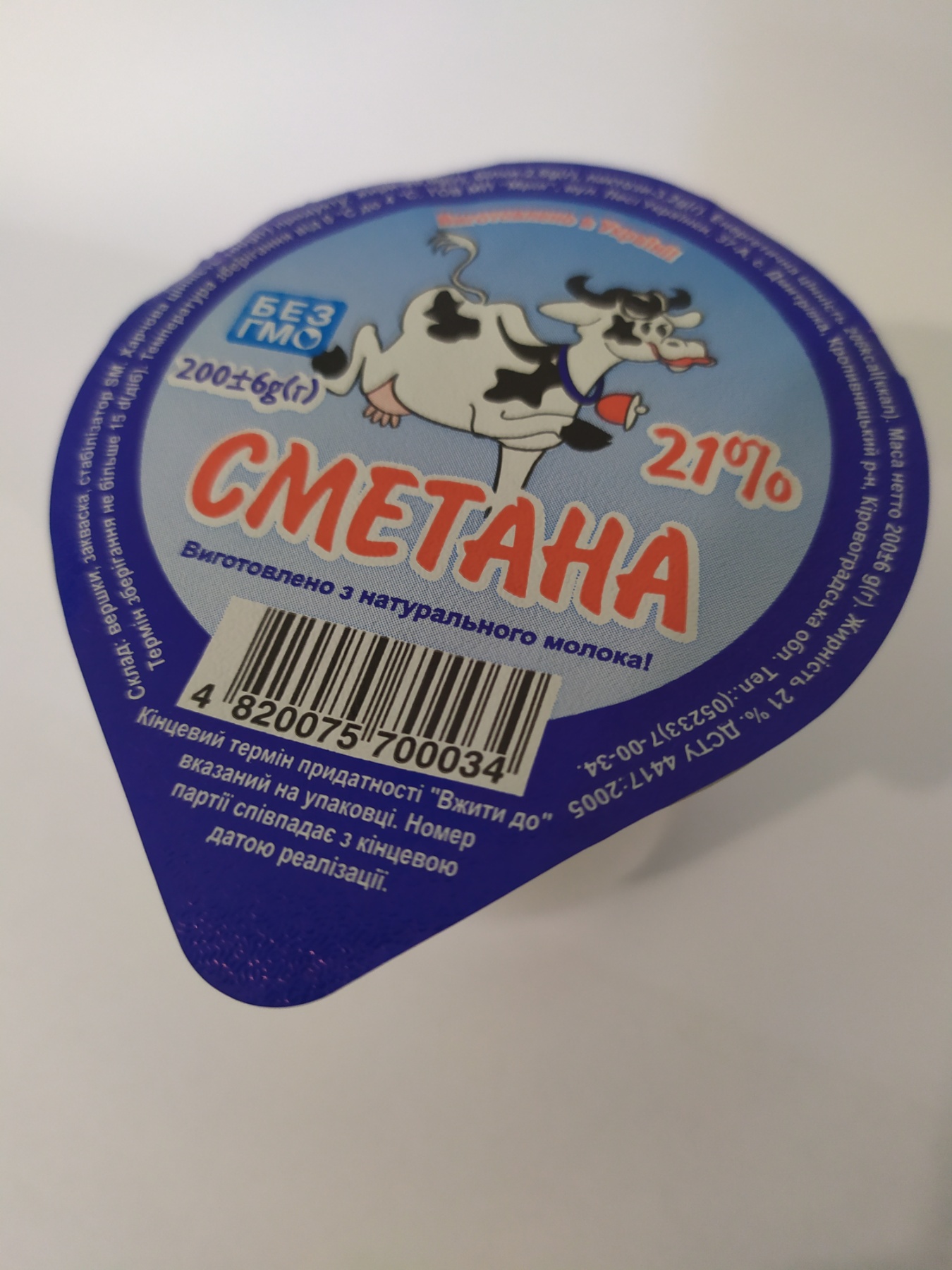 Сметана ДСТУ 4418:2005 бренд МРІЯ